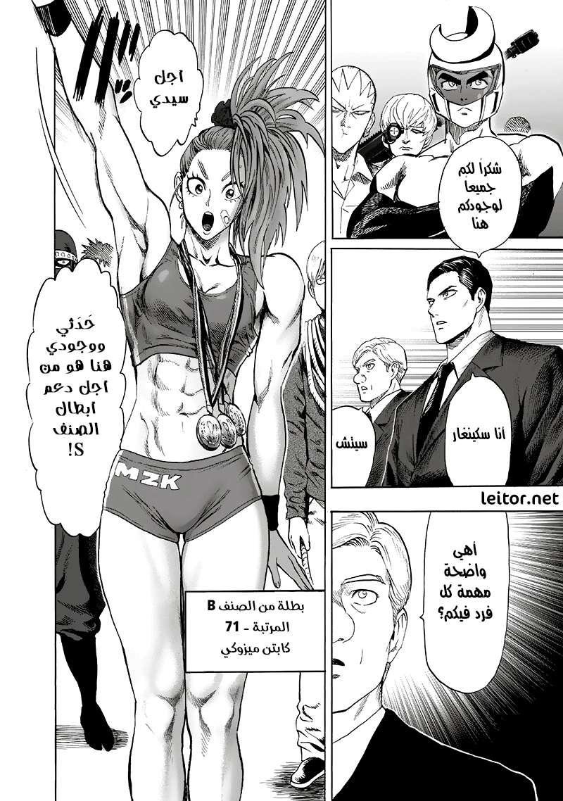 Read One Punch Man AR Manga Online