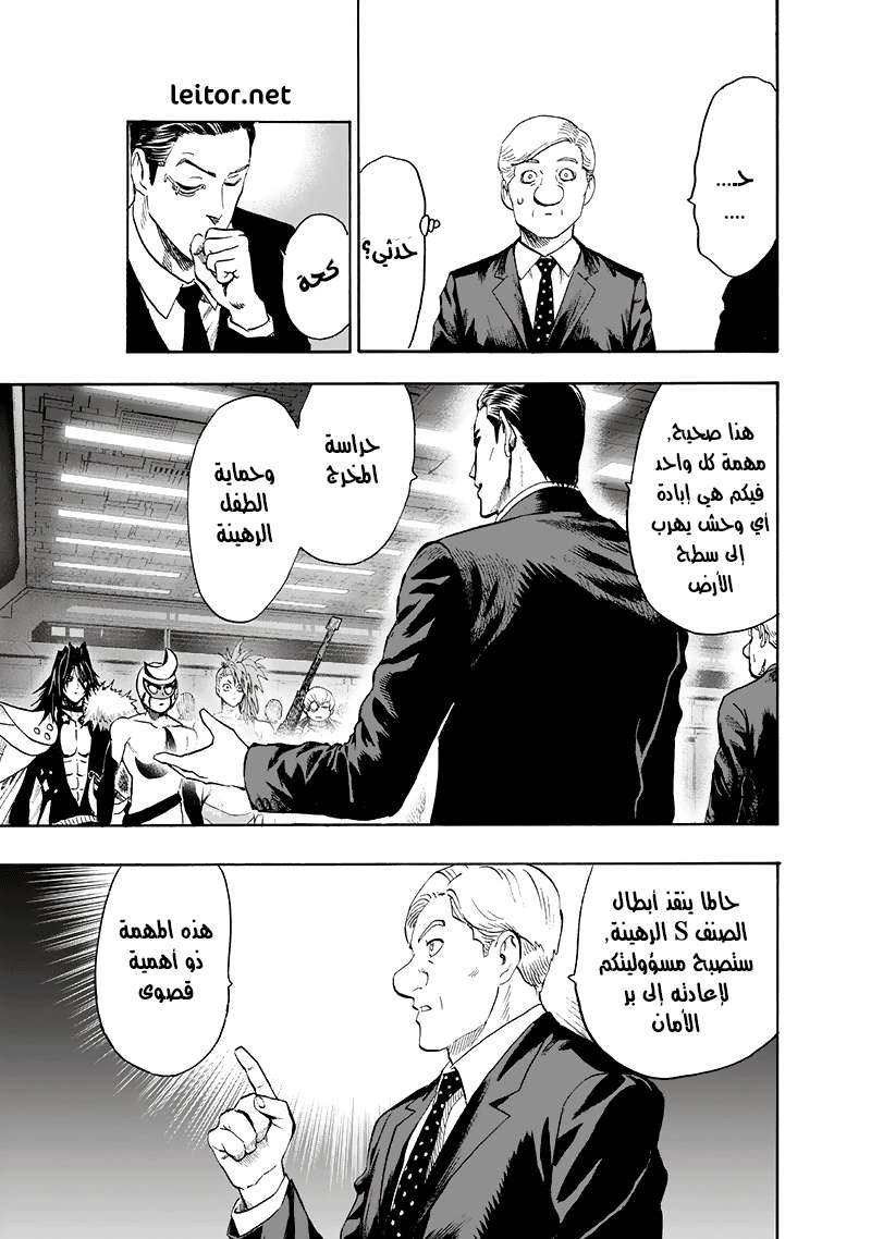 Read One Punch Man AR Manga Online
