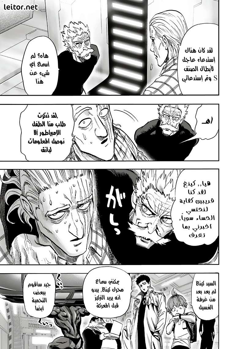 Read One Punch Man AR Manga Online