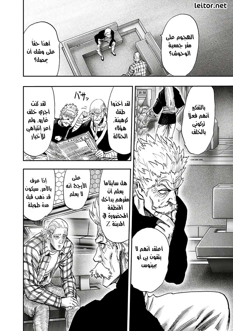 Read One Punch Man AR Manga Online