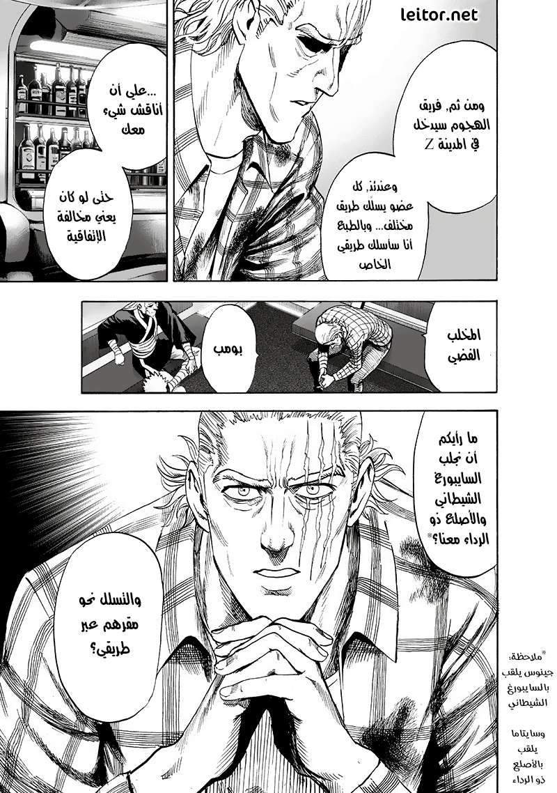 Read One Punch Man AR Manga Online