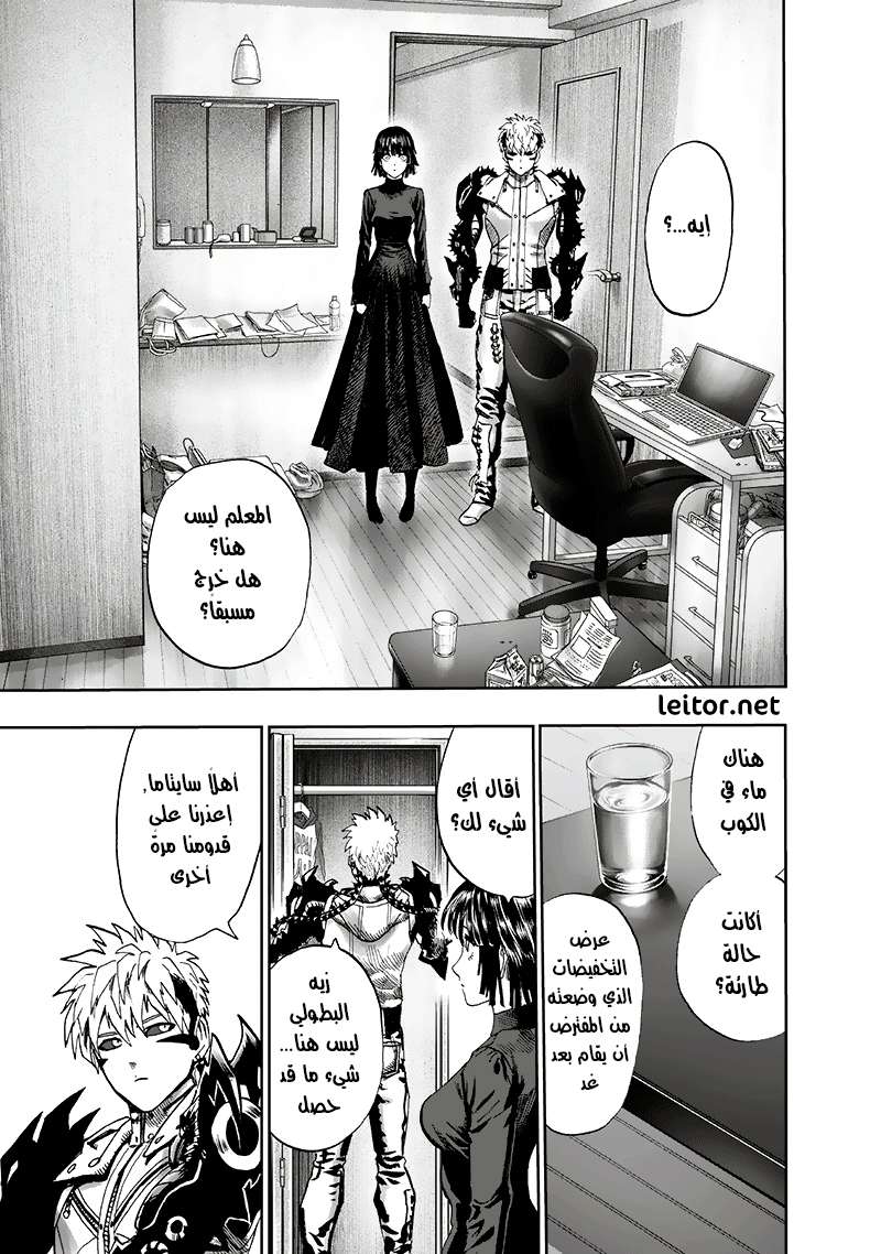 Read One Punch Man AR Manga Online