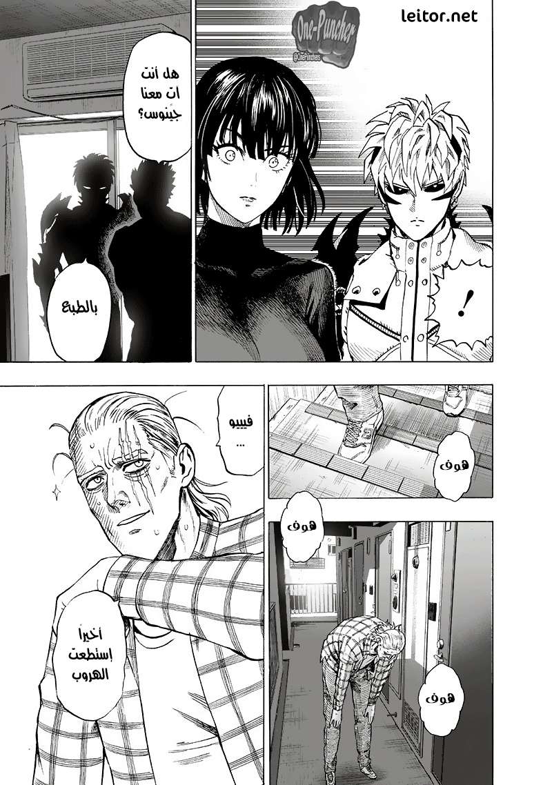 Read One Punch Man AR Manga Online