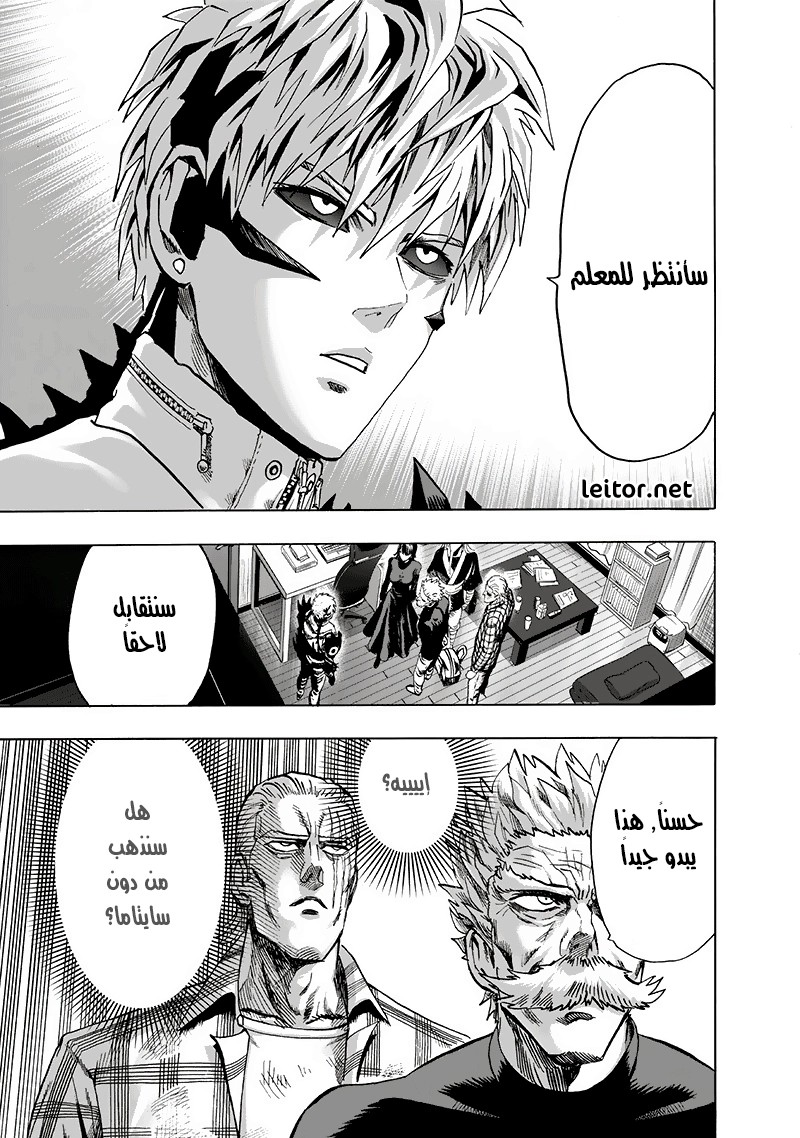 Read One Punch Man AR Manga Online