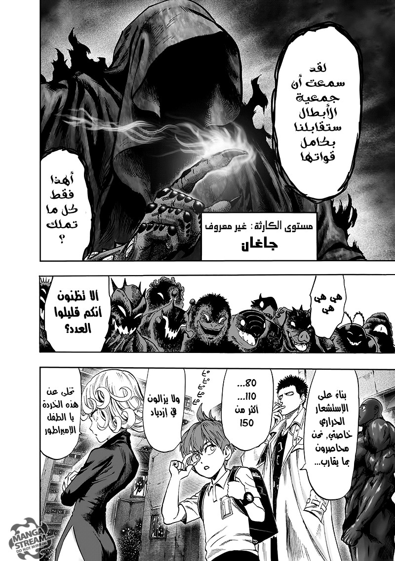 Read One Punch Man AR Manga Online