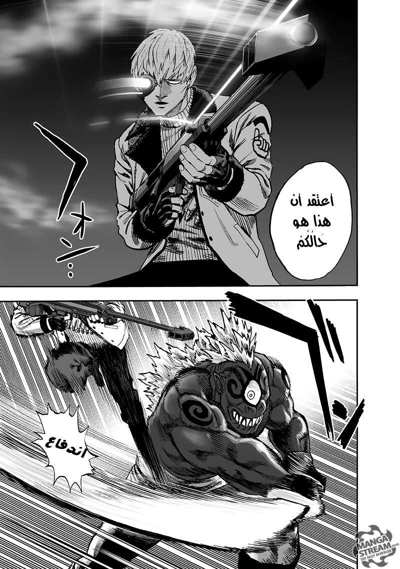 Read One Punch Man AR Manga Online