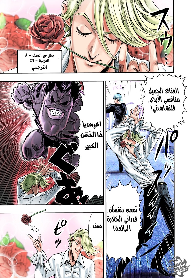 Read One Punch Man AR Manga Online