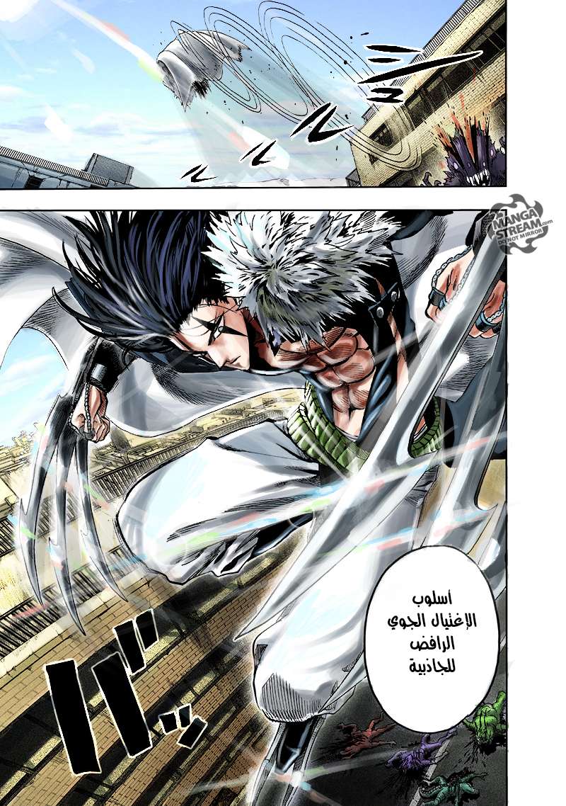 Read One Punch Man AR Manga Online