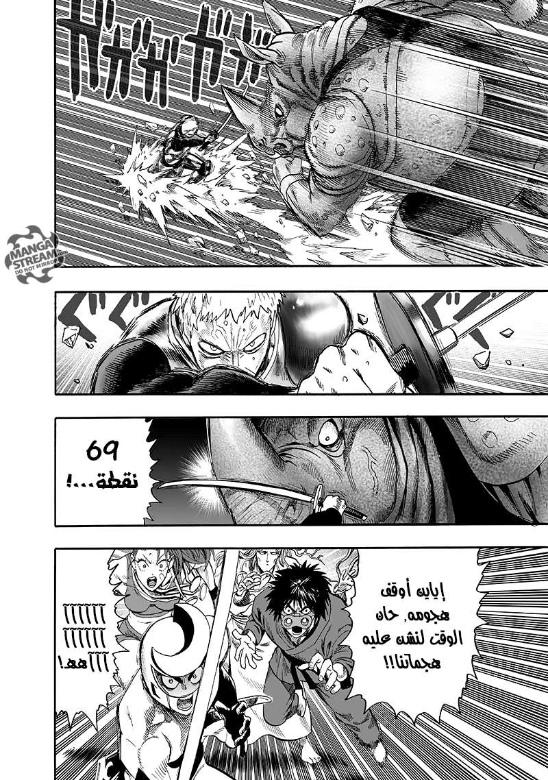 Read One Punch Man AR Manga Online
