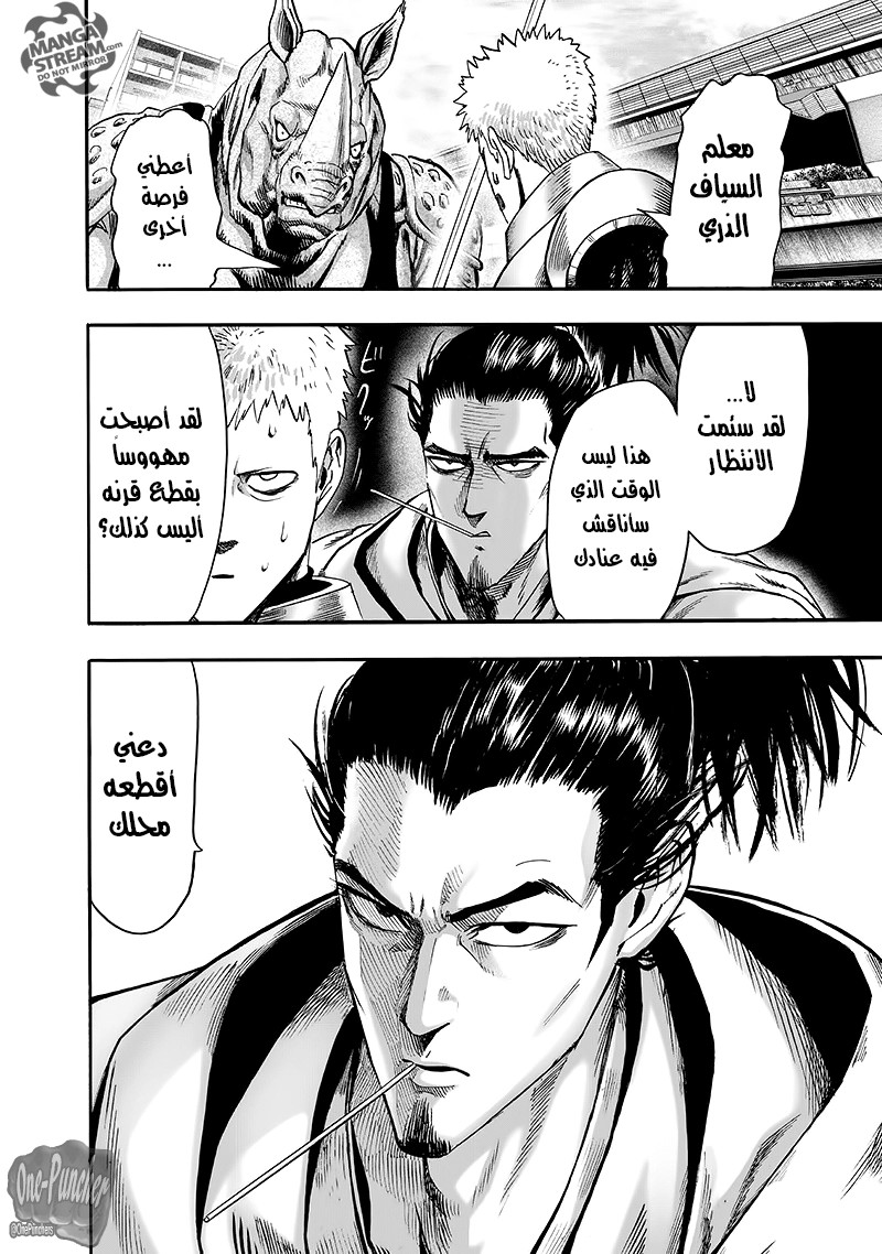 Read One Punch Man AR Manga Online