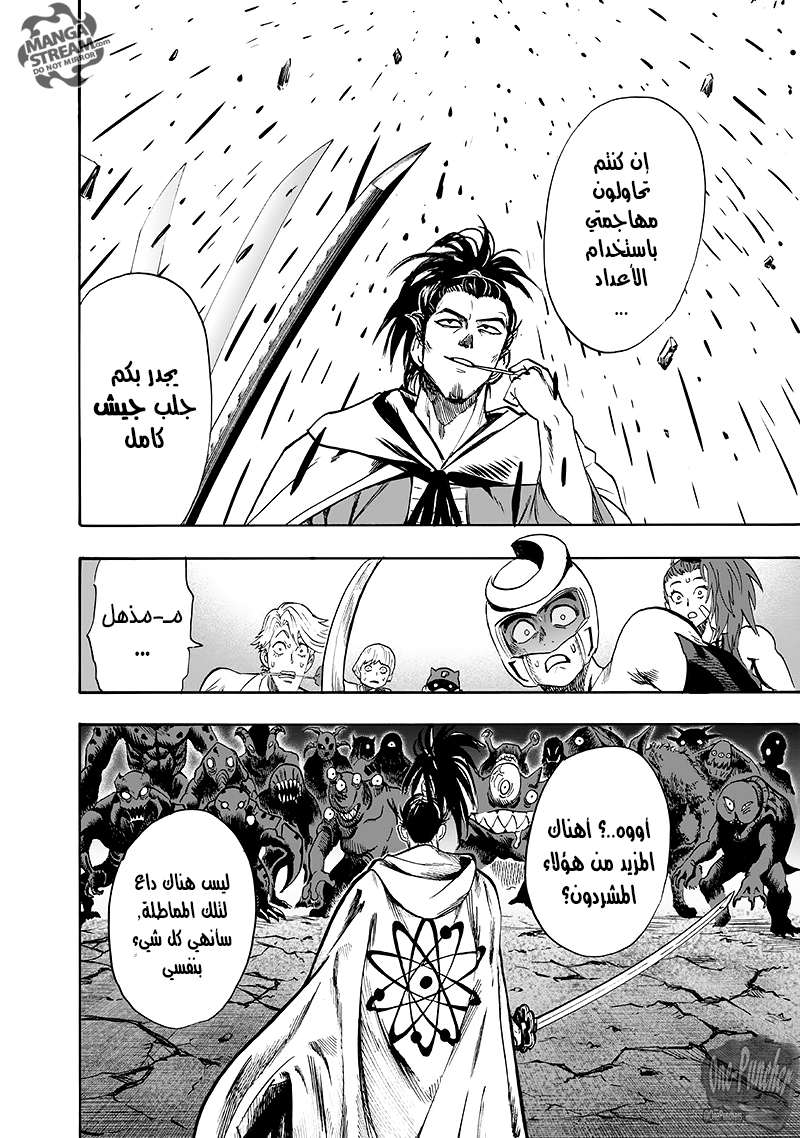 Read One Punch Man AR Manga Online