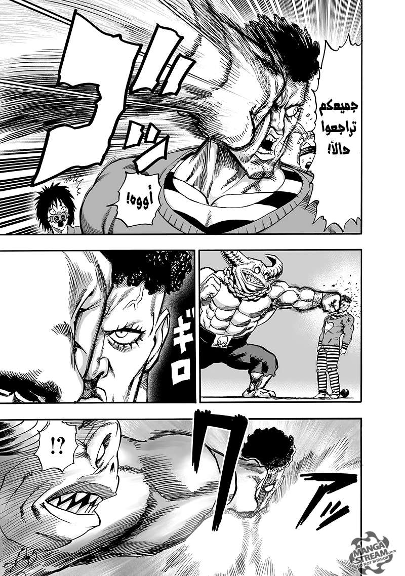 Read One Punch Man AR Manga Online