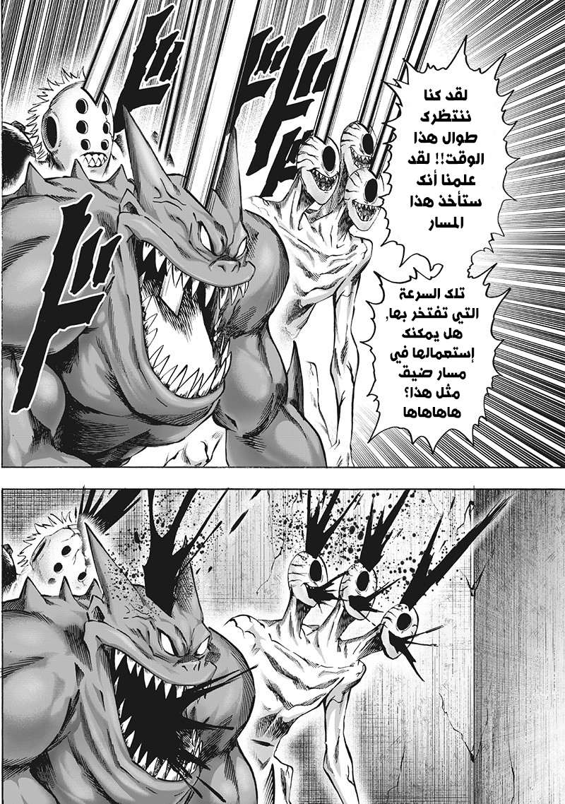 Read One Punch Man AR Manga Online