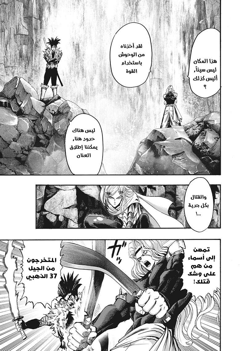 Read One Punch Man AR Manga Online