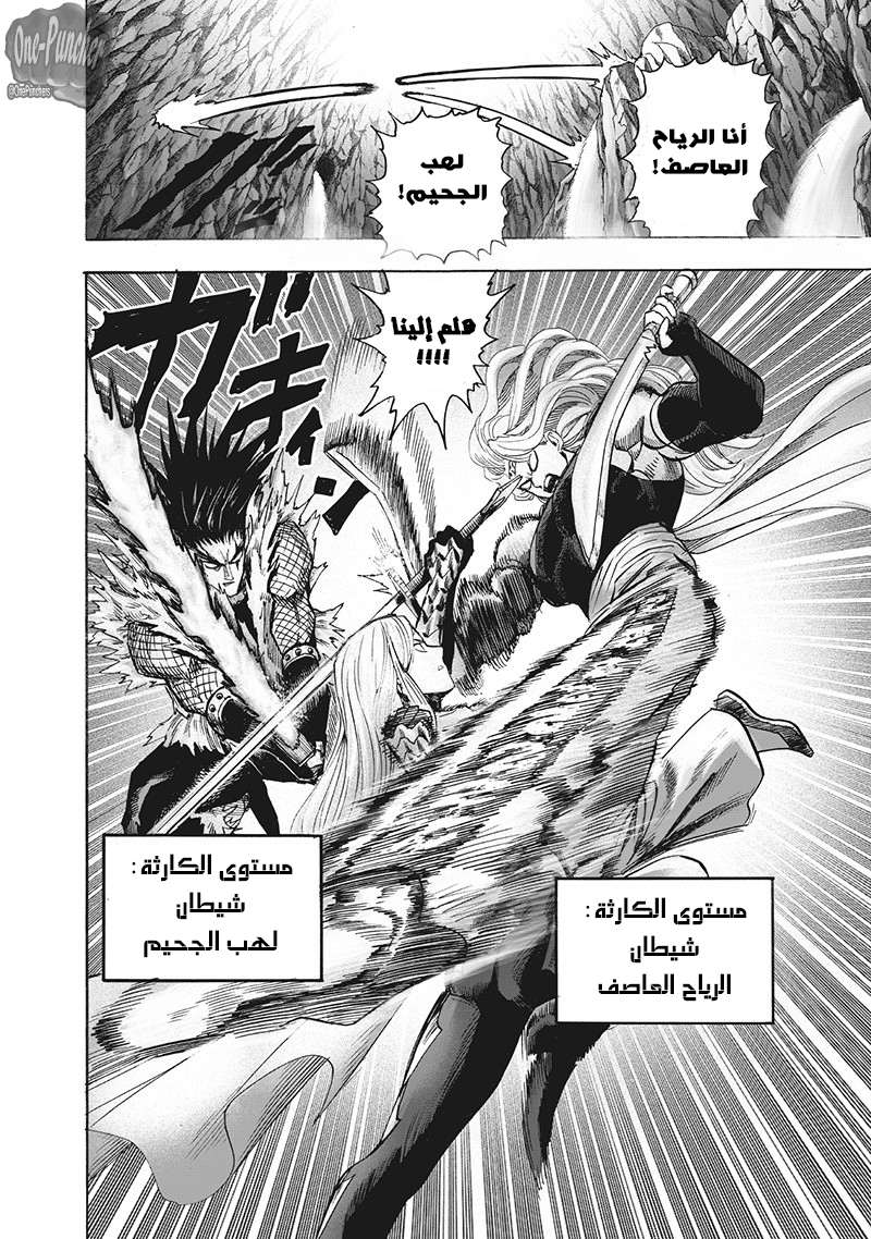 Read One Punch Man AR Manga Online