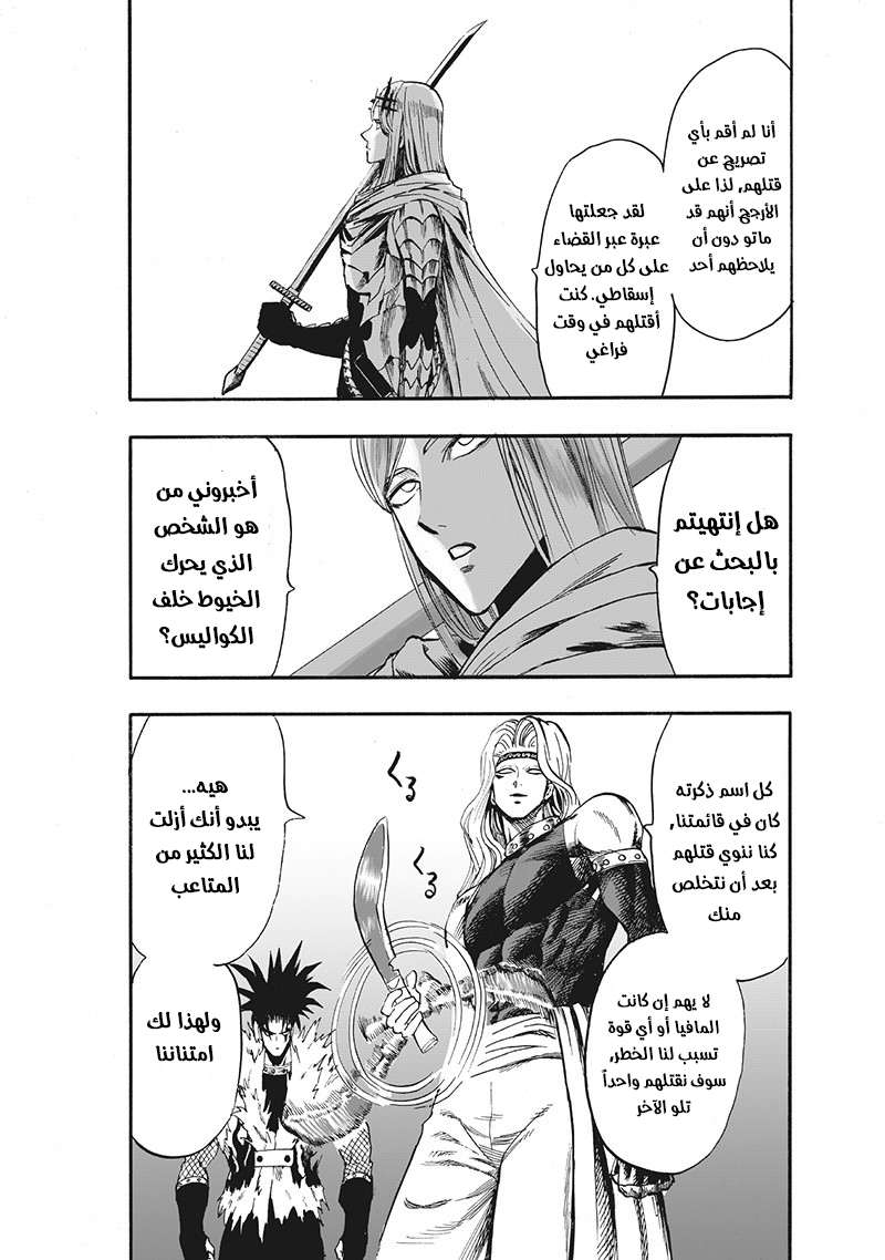 Read One Punch Man AR Manga Online