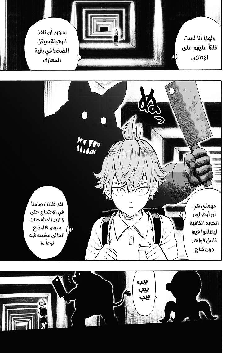 Read One Punch Man AR Manga Online