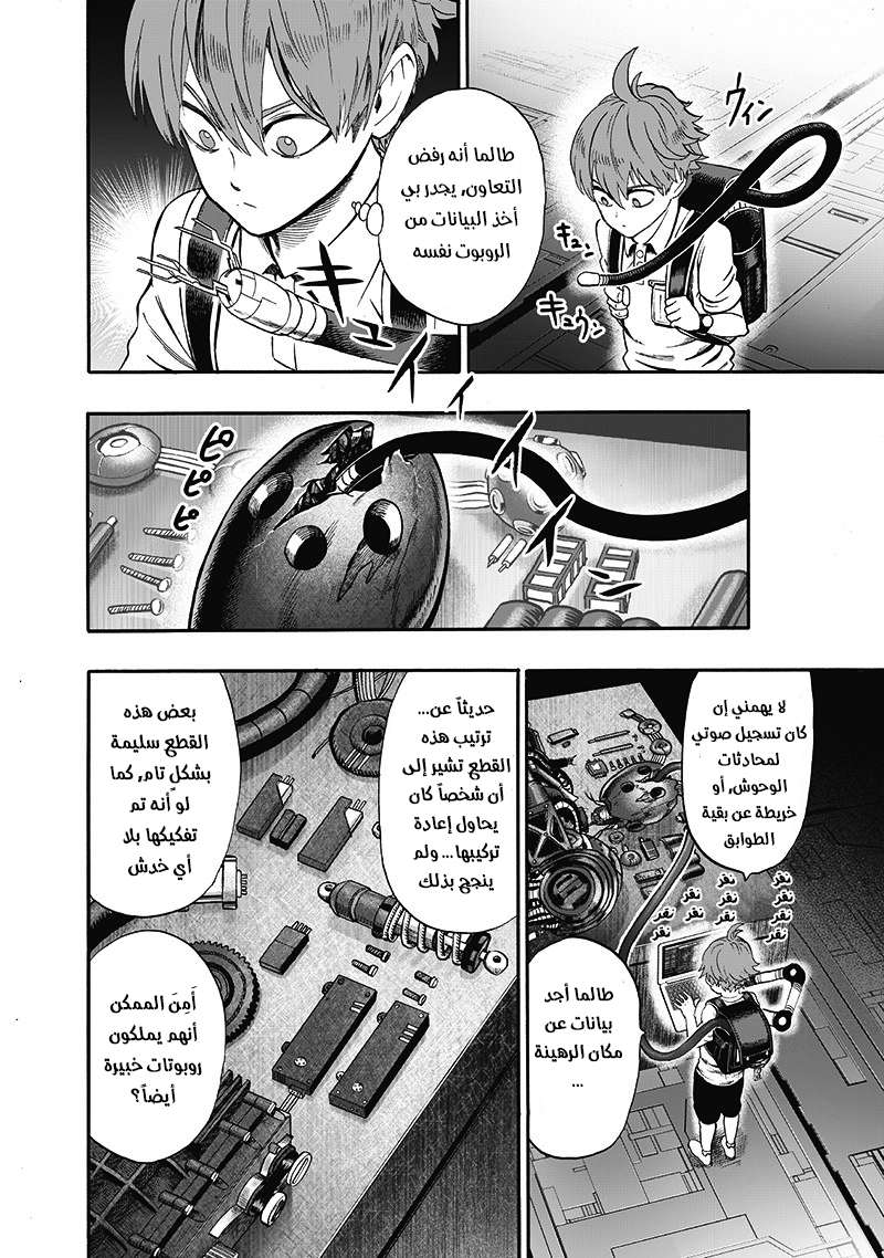 Read One Punch Man AR Manga Online