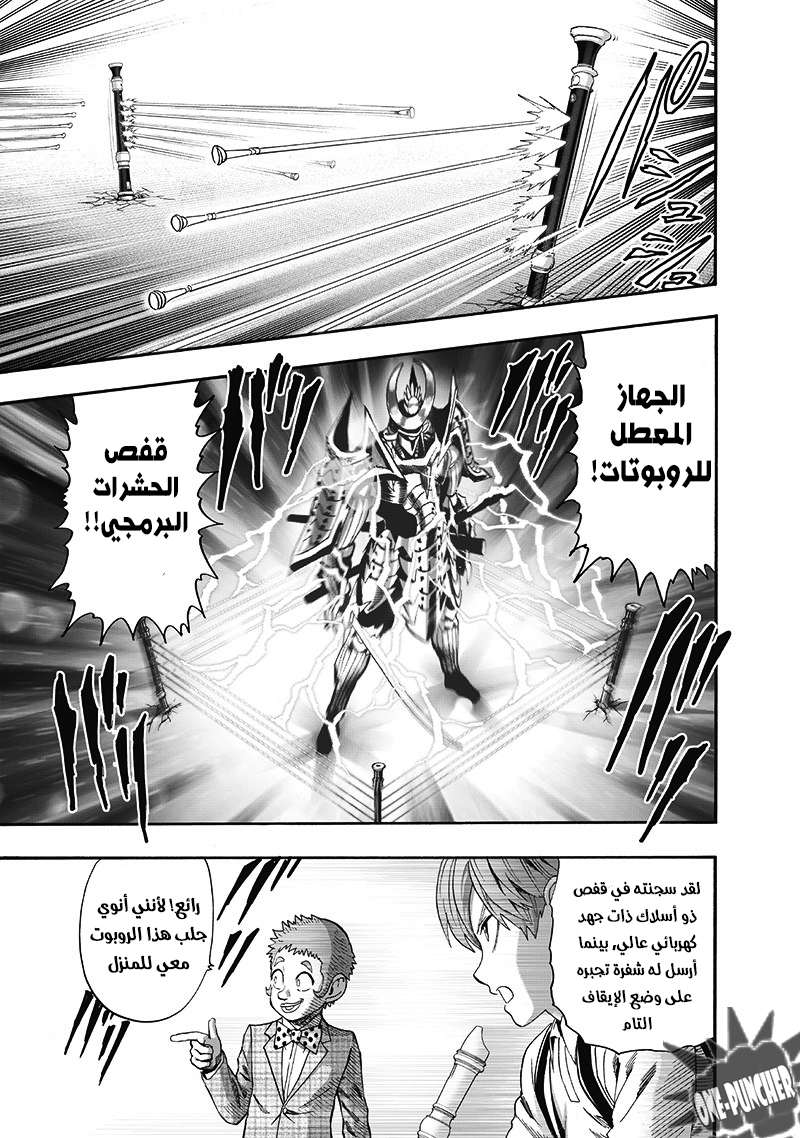 Read One Punch Man AR Manga Online