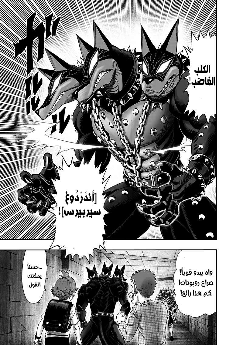 Read One Punch Man AR Manga Online