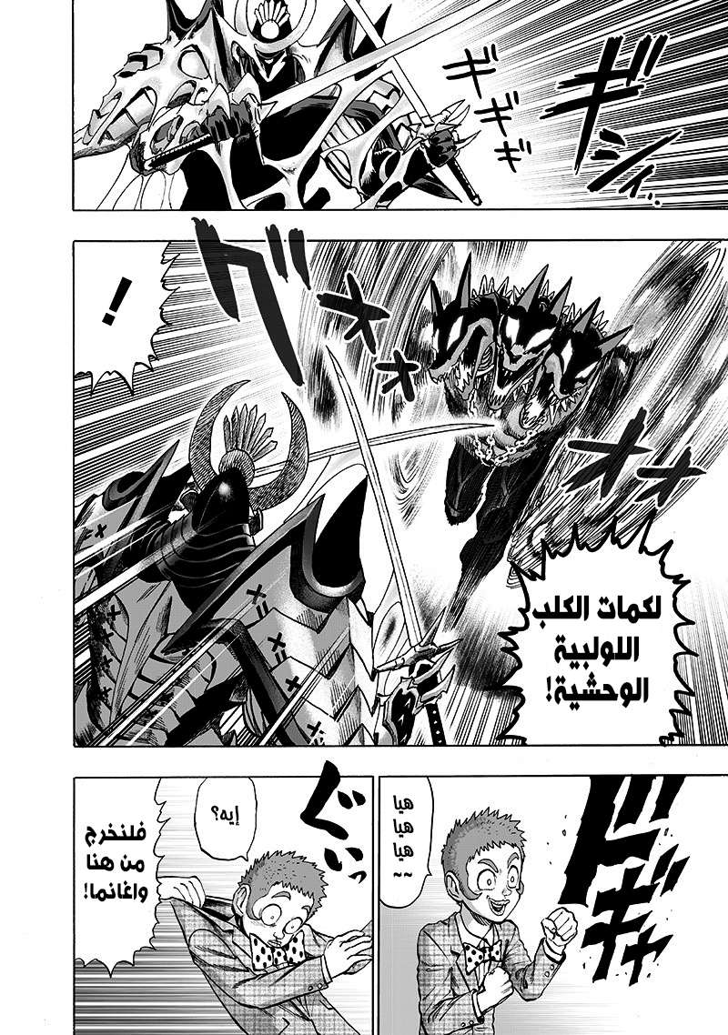 Read One Punch Man AR Manga Online