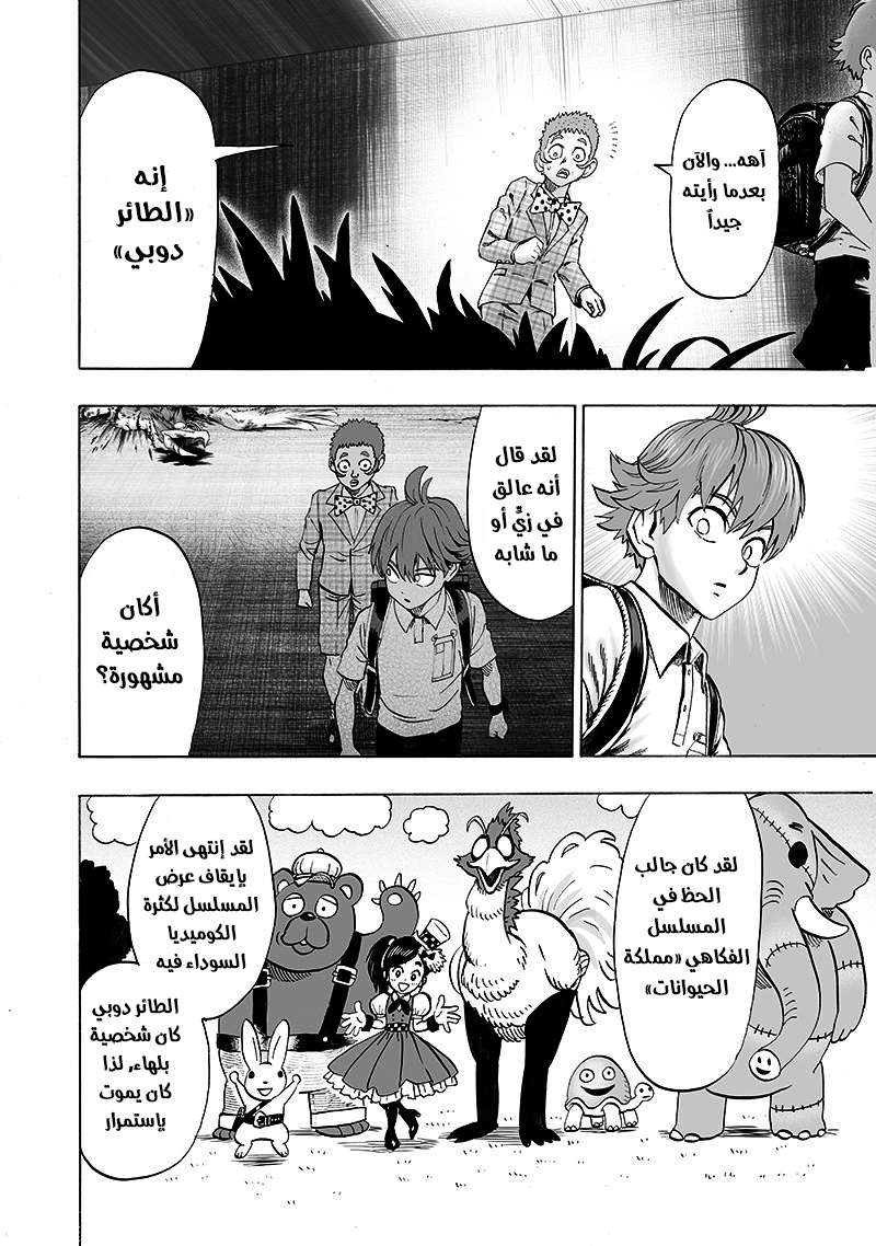 Read One Punch Man AR Manga Online