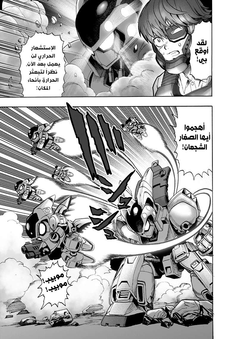 Read One Punch Man AR Manga Online