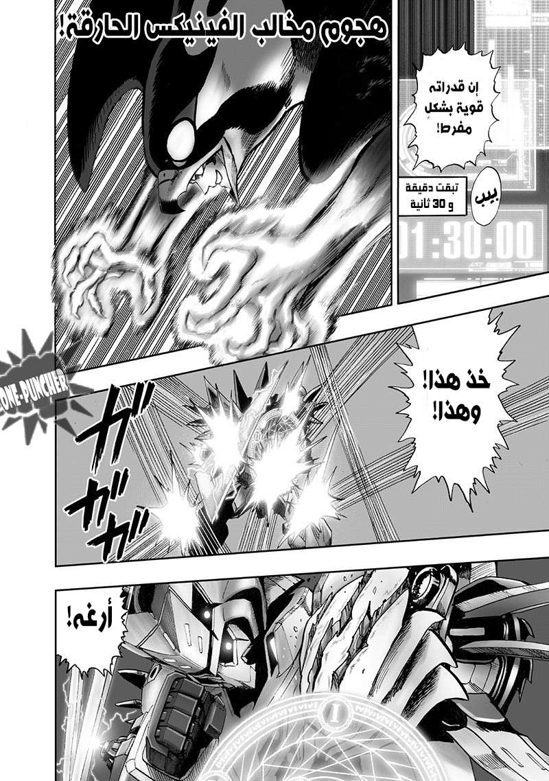 Read One Punch Man AR Manga Online
