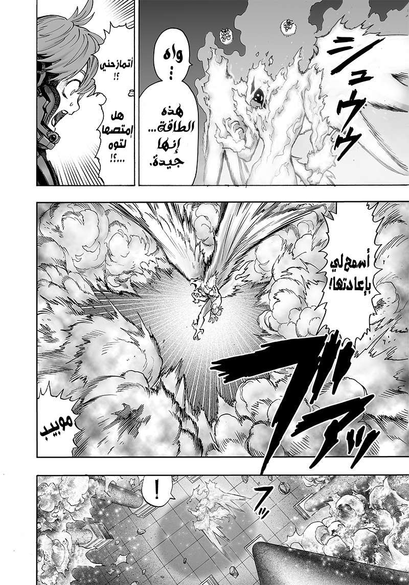 Read One Punch Man AR Manga Online