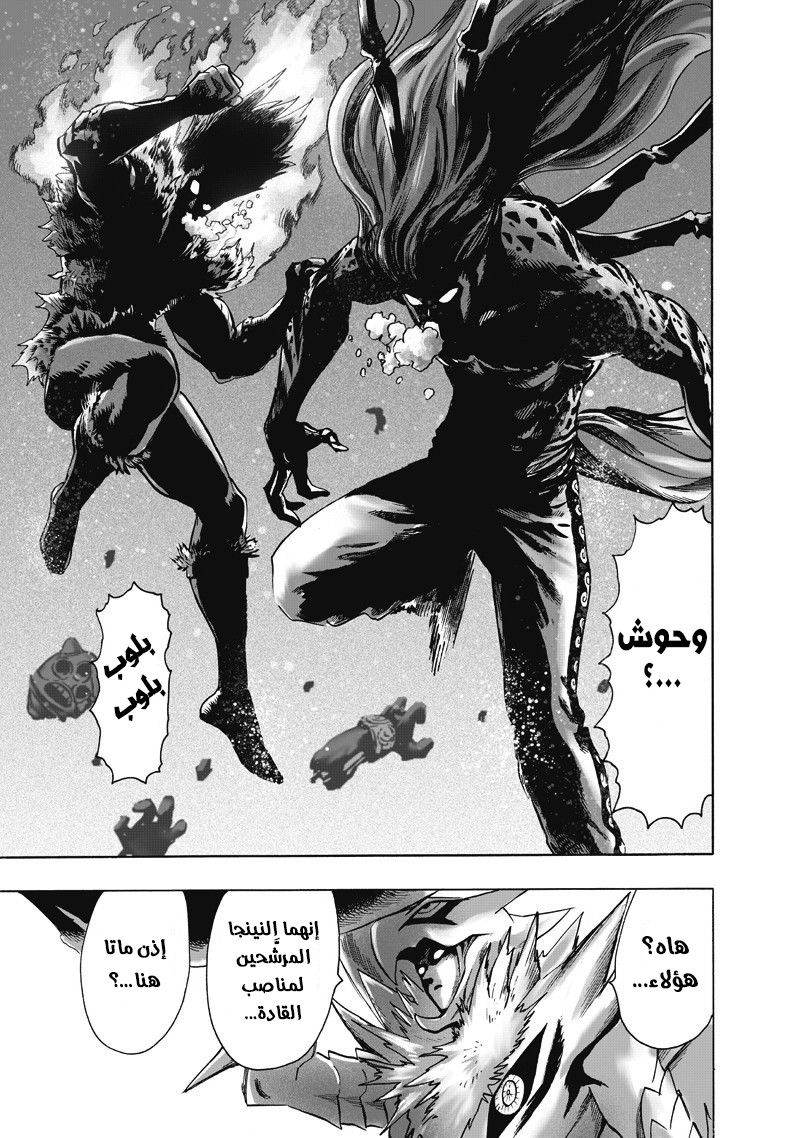 Read One Punch Man AR Manga Online