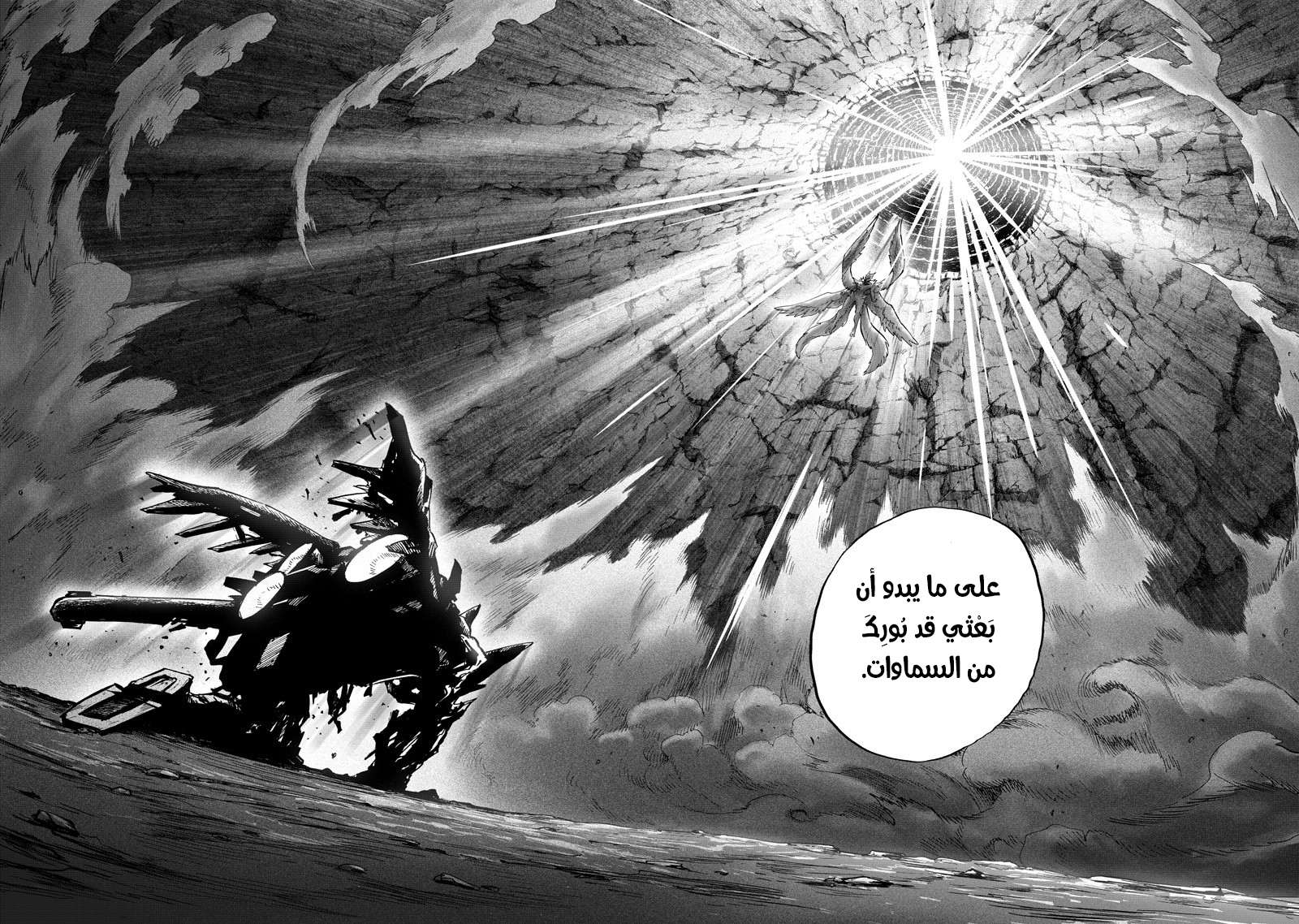 Read One Punch Man AR Manga Online