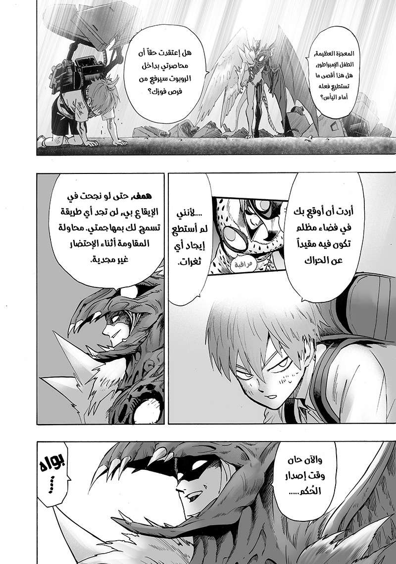 Read One Punch Man AR Manga Online