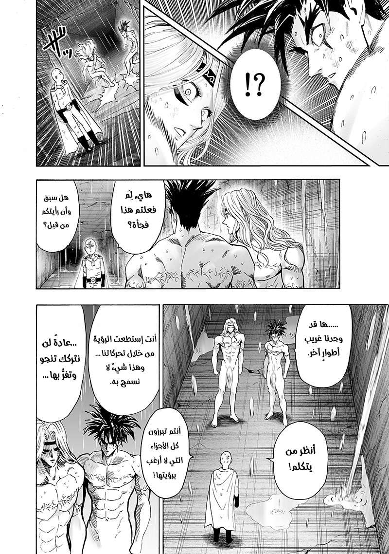 Read One Punch Man AR Manga Online