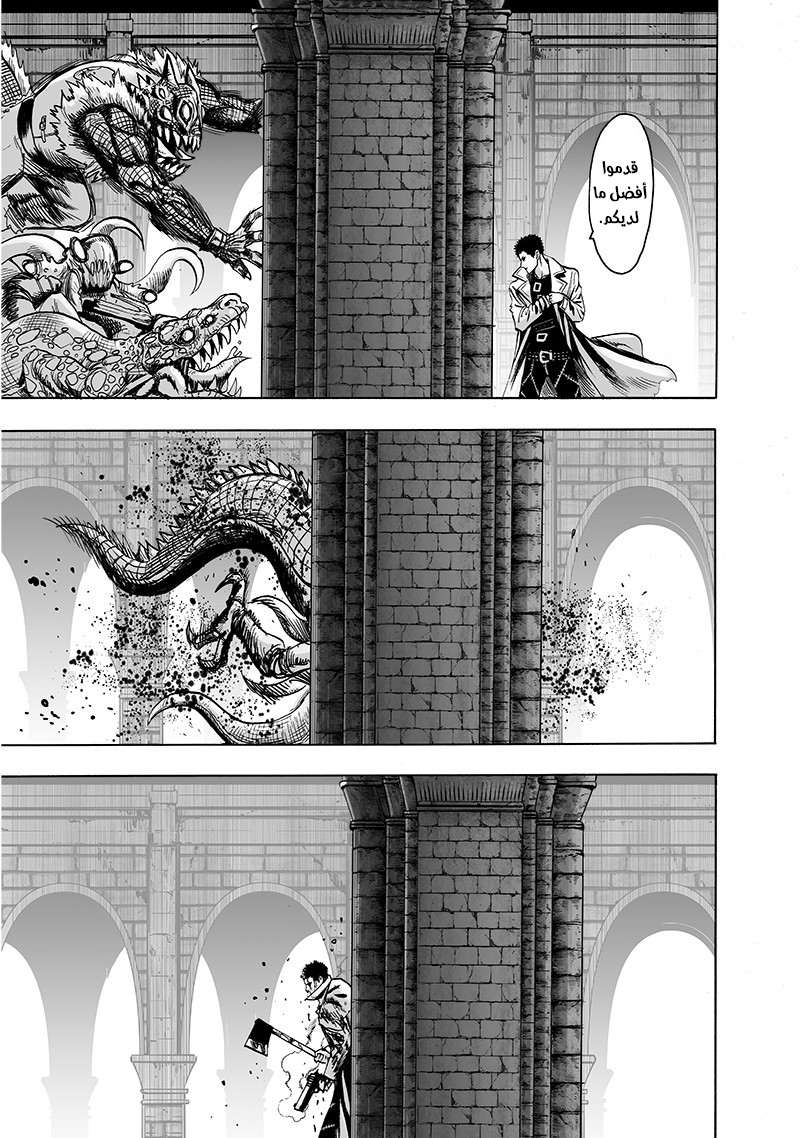 Read One Punch Man AR Manga Online