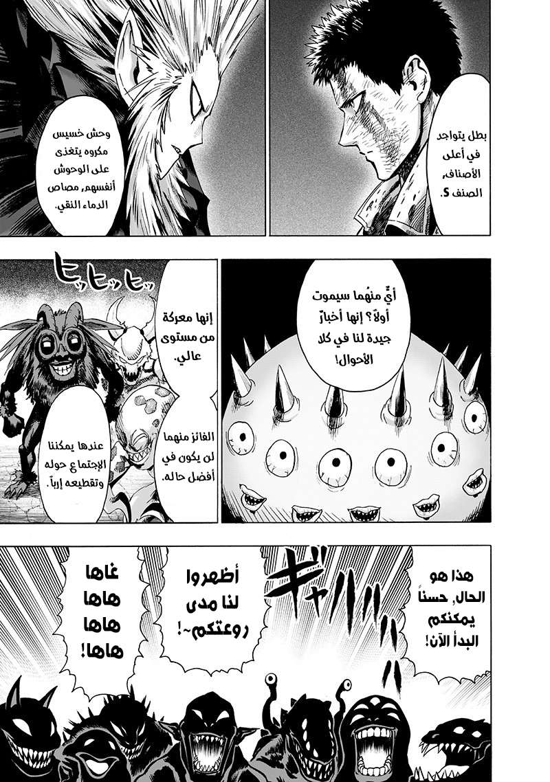 Read One Punch Man AR Manga Online