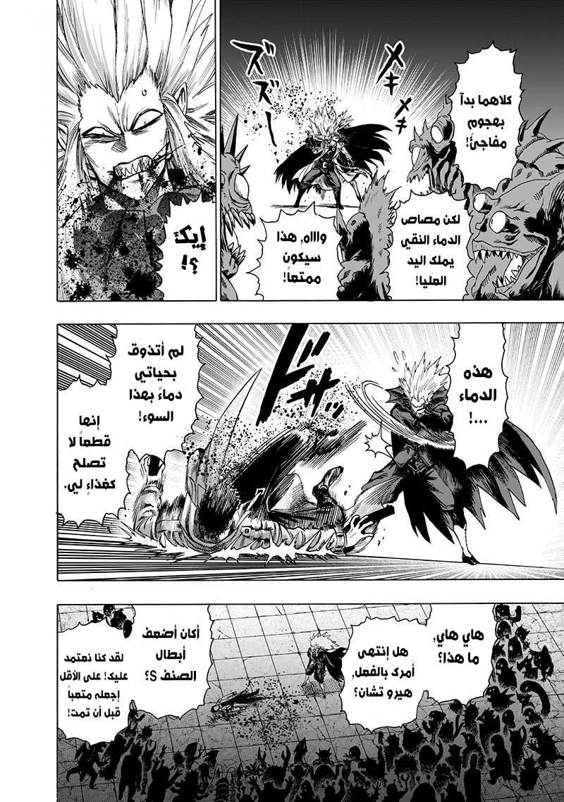 Read One Punch Man AR Manga Online