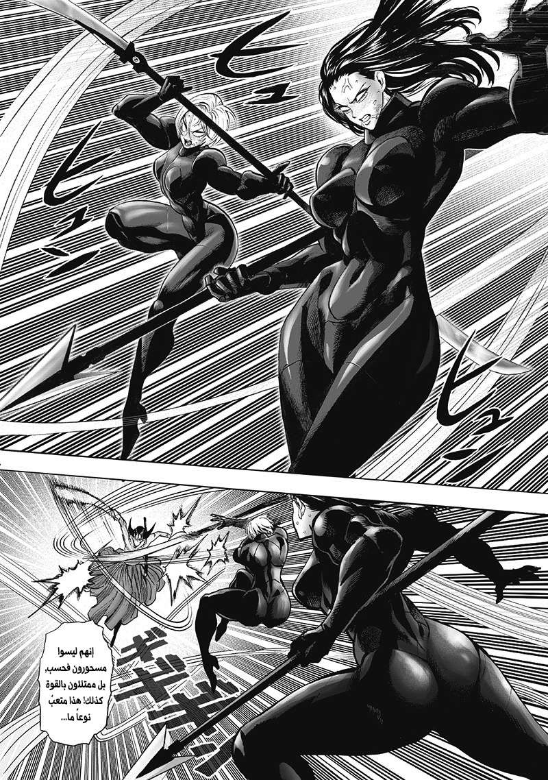 Read One Punch Man AR Manga Online