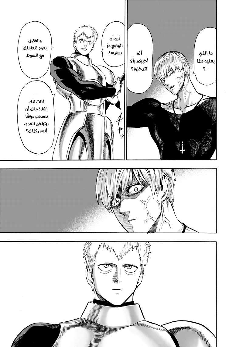 Read One Punch Man AR Manga Online