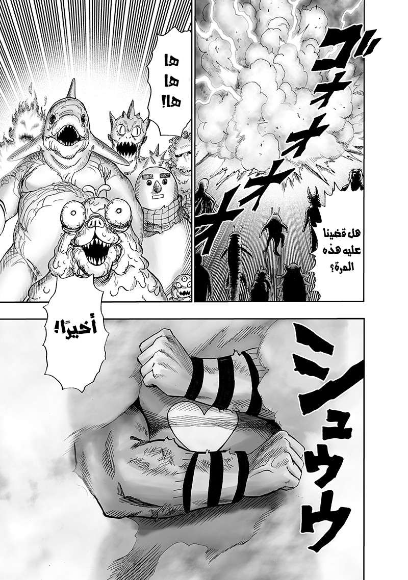 Read One Punch Man AR Manga Online