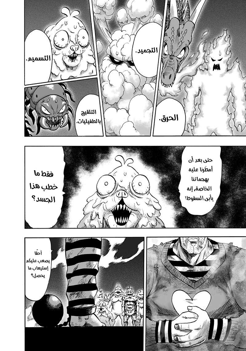 Read One Punch Man AR Manga Online