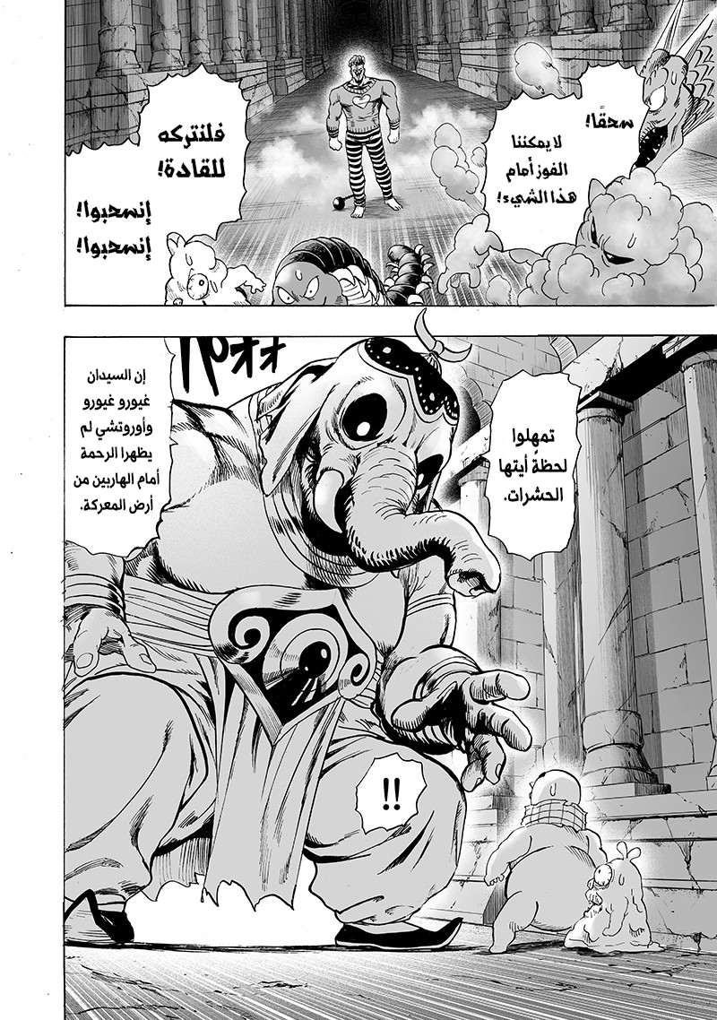 Read One Punch Man AR Manga Online