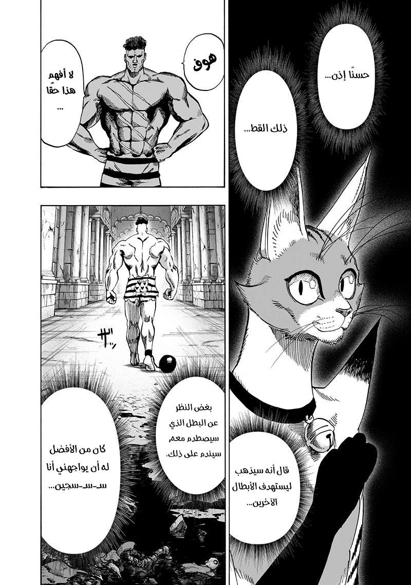 Read One Punch Man AR Manga Online