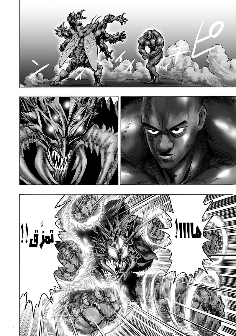 Read One Punch Man AR Manga Online