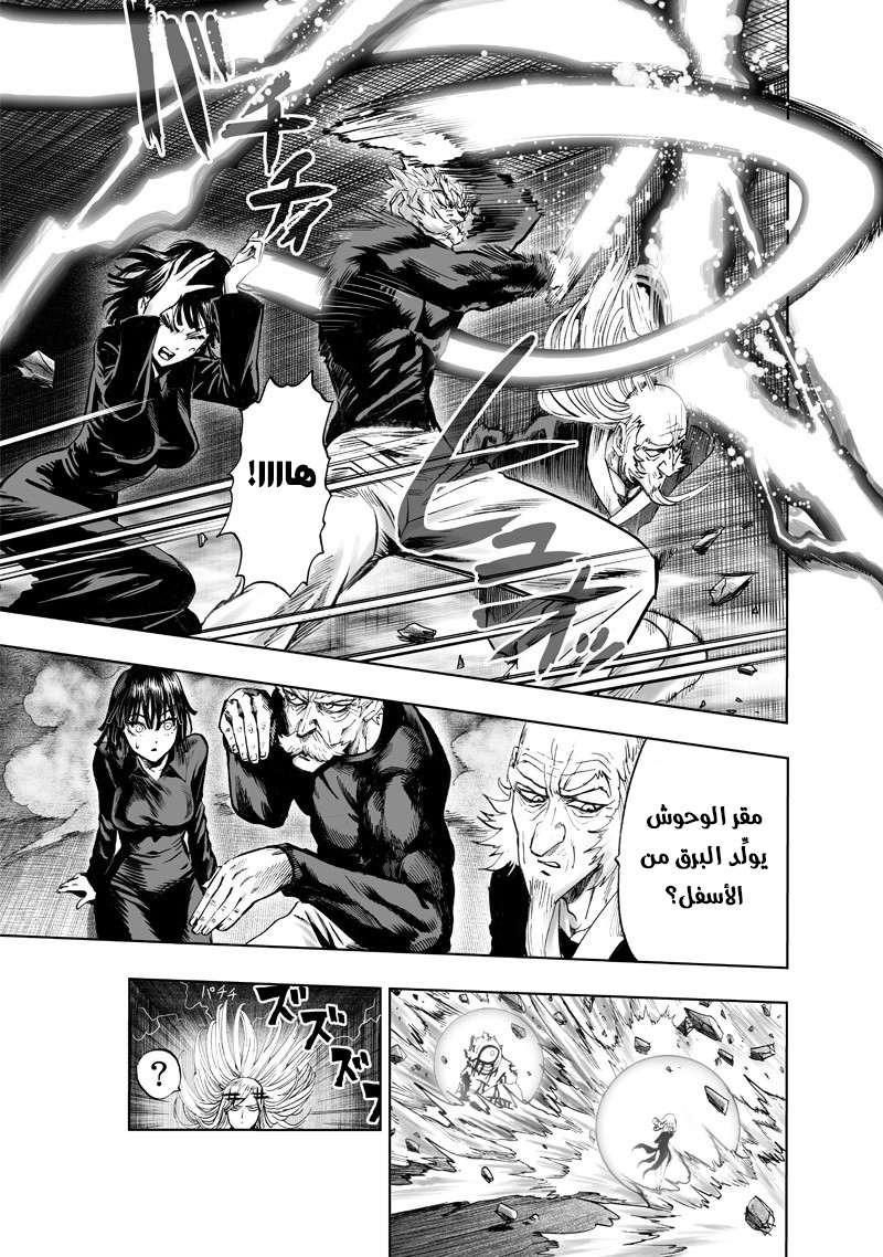 Read One Punch Man AR Manga Online