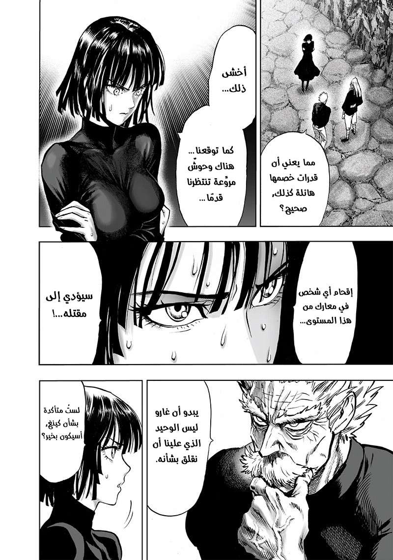 Read One Punch Man AR Manga Online