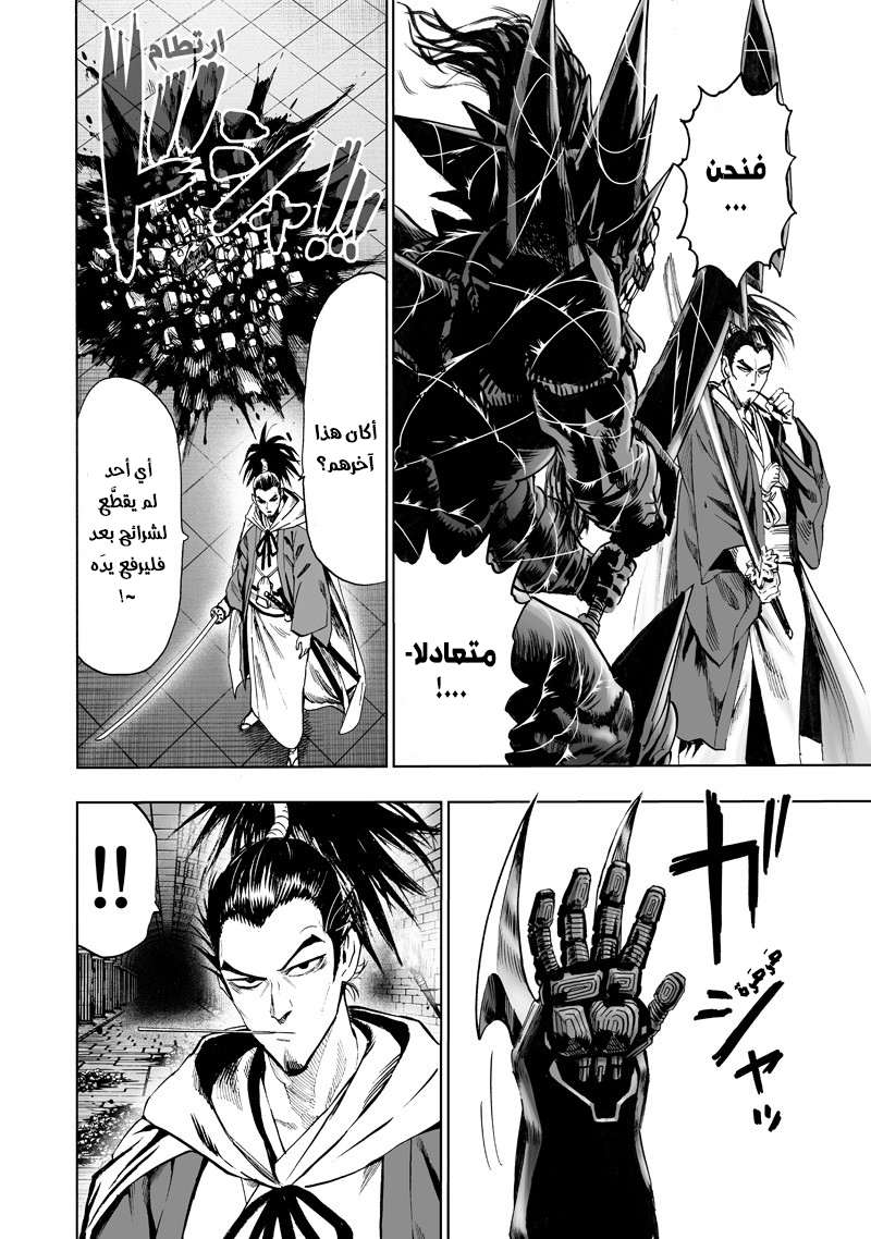 Read One Punch Man AR Manga Online