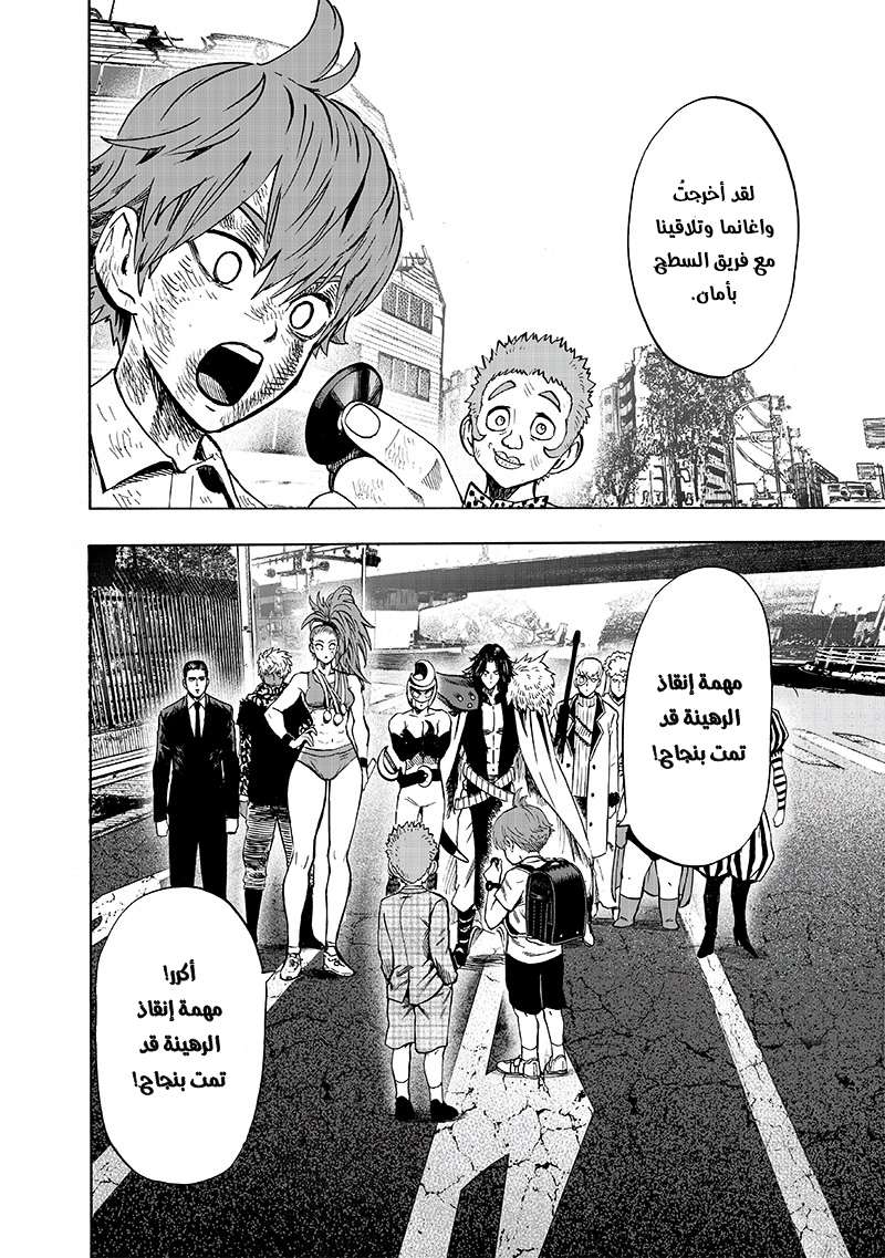 Read One Punch Man AR Manga Online
