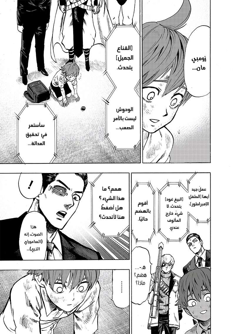 Read One Punch Man AR Manga Online