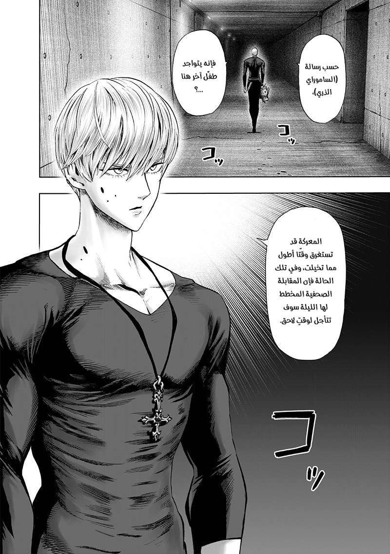 Read One Punch Man AR Manga Online