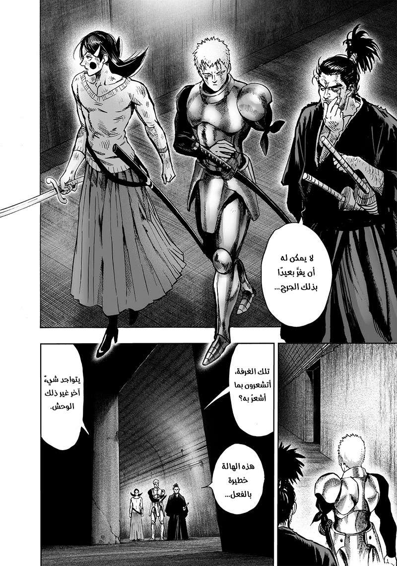 Read One Punch Man AR Manga Online